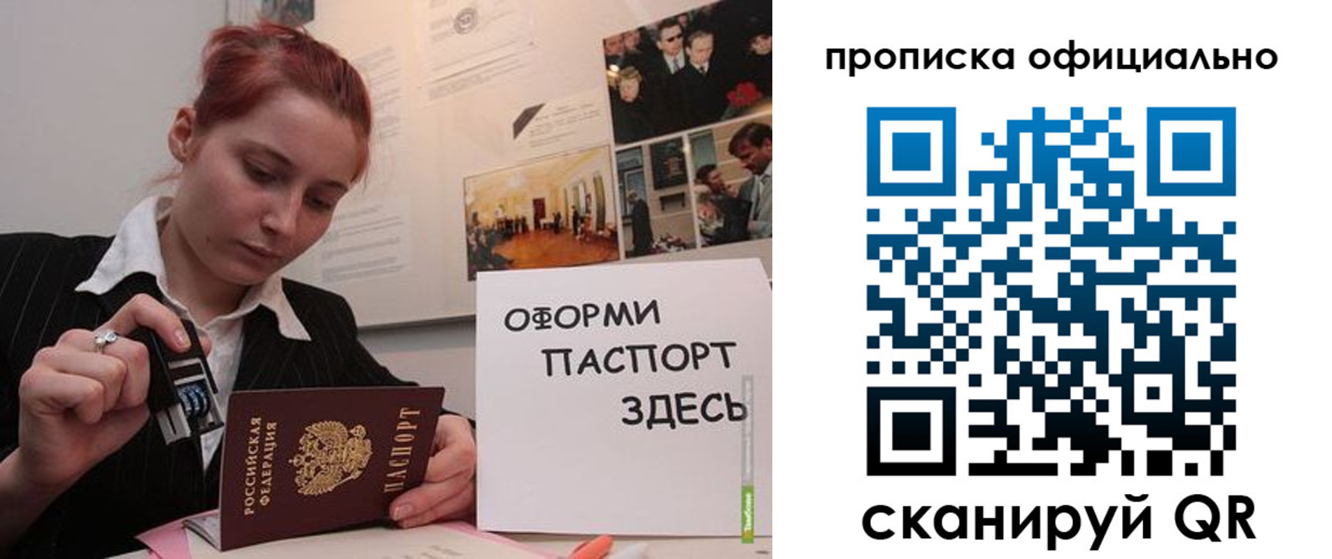 временная регистрация надежно в Новоалтайске
