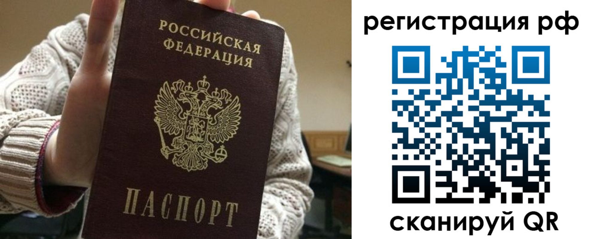 прописка 2025 в Новоалтайске