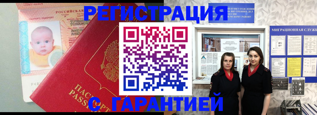 прописка для кредита в Новоалтайске