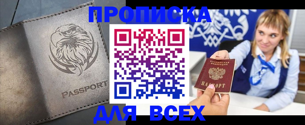 регистрация для школы в Новоалтайске