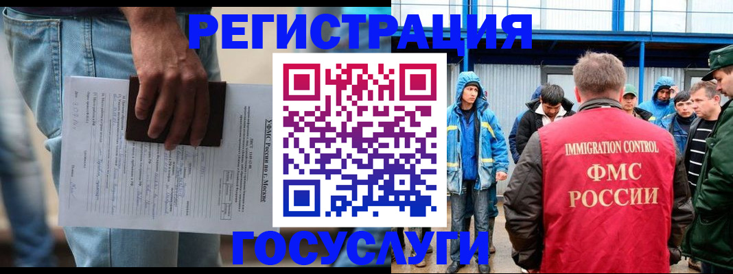 временная регистрация законно в Новоалтайске